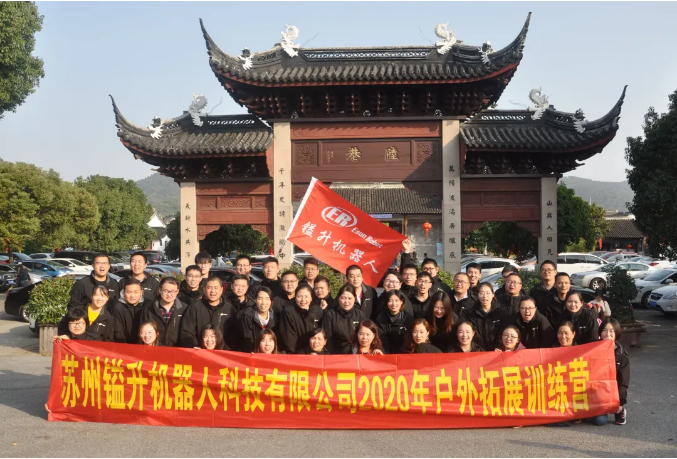 青春無(wú)畏 ，逐夢(mèng)揚(yáng)威-鎰升機(jī)器人拓展之旅