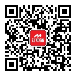 掃一掃，添加“訂單通”官方微信